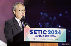 (SETIC 2024) 이병준 대한전기학회장, 미래 전력계통 열쇠는 안전과 안보