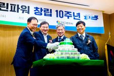 국내 최대 민간화력 고성그린파워, 창립 10주년 맞아 새로운 각오