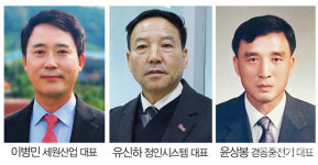중전기조합 이사장 선거 3파전...이병민·유신하·윤상봉 대표 출사표