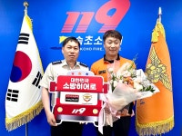 타이어뱅크, 속초소방서 신형진 소방장에 소방히어로 23호 시상