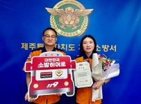 타이어뱅크, 제주 허진숙 소방사에 소방히어로 24호 시상