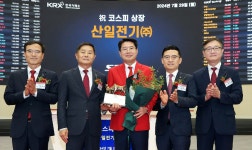 산일전기, 코스피 시장 화려한 데뷔