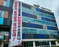 마곡 열공급 대란 오나...서울에너지공사, 서남 집단에너지사업 지연에 경영난까지 사면초가