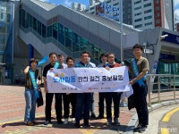 에스앤파낙스울산·기장지사 | 한전 기장지사, 전기안전·절전 홍보 캠페인 실시