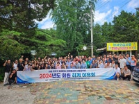 (KECA 네트워크)서울중부회, 2024년도 회원 하계 야유회 개최