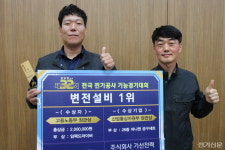 (전기공사 기능경기대회) 변전설비 부문 1위-전북도회 기선전력 조성화·고성용 씨