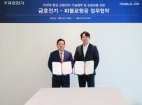 금호전기, 파블로항공과 차세대 항공 모빌리티 기술 협력 '맞손'