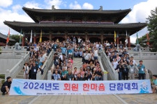 (KECA 네트워크) 세종충남도회 2024년도 회원 한마음 단합대회 성료