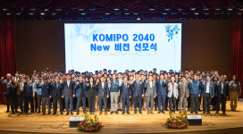 중부발전, 종합에너지 기업으로 도약 다짐…2040년 비전 선포