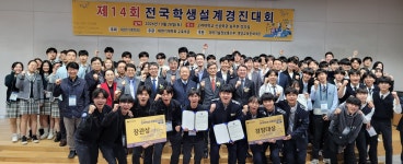 공주대·인천기계공고, 기계학회 전국학생설계경진대회 대상 수상