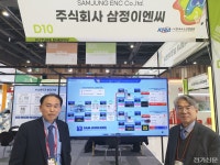 삼정이엔씨, 첨단 냉각기술로 수소충전 효율 극대화…울산 국제수소포럼서 주목