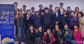한국표준협회, 김녕 아카이빙 전시회 개최