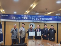 금양, 한양대 한양에너지환경연구원과 이차전지 분야 협력 확대키로