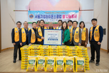 서울지성라이온스클럽, 겨울맞아 지역 사랑나눔 앞장