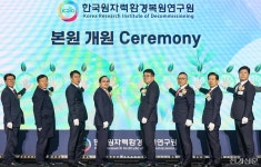 원자력환경복원연구원 개원… 국내 원전해체 산업의 새 시대 열다