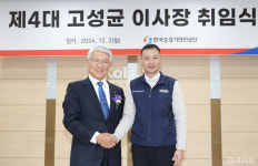 한국승강기안전공단 고성균 이사장 취임