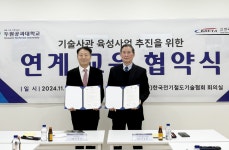 전기철도기술협회·두원공대 맞손…기술인력 양성 기반 확충