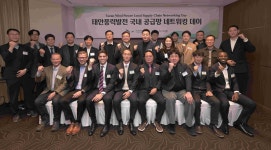 태안풍력발전, 국내 공급망 네트워킹 데이 성료