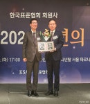 금호전기, 한국표준협회 우수회원사 선정…한국표준협회장상 수상