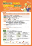고용노동부, 16일부터 대·중소기업 안전보건 상생협력사업 참여기업 모집