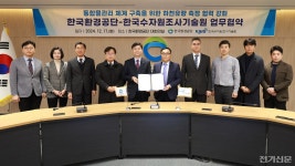 환경공단, 한국수자원조사기술원과 하천유량 측정 협력 강화 