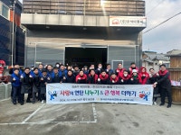 (KECA 네트워크)대구시회, 사회공헌활동 사랑 나누기&행복 더하기 개최