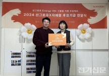 복지시설 사회공헌 채비 갖춘 선그로우파워...에너지 온 프로젝트 1호는 자혜원