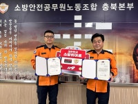 타이어뱅크, 충북서 소방히어로 31·32호 선정
