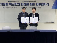 제이스코홀딩스-인하대학교 제조혁신전문대학원, 제조 산업 디지털 전환 가속화 위해 맞손