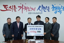 (KECA 네트워크) 경기도 중부회, 군포시에서 사회공헌활동 실시