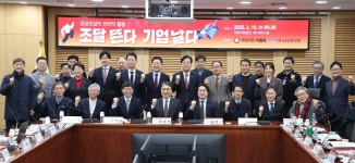 조달 뜬다 기업 날다 국회 정책토론회