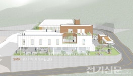 SMR 산업 육성 나선 부산…보조기기 제작지원센터 9월 착공
