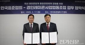 한국표준협회, 레미콘 업계 품질경영제도 정착 추진