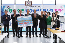 새울 희망e음온양읍 주민 건강검진 지원 협약 체결