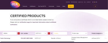 타디스테크놀로지, 세계 최초 OCPP 2.0.1 인증 획득