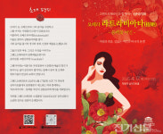 그랜드오페라단, 신춘음악회 라트라비아타 갈라 공연 개최