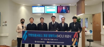 (KECA 네트워크) 전기공사협회 경남도회, 자연안에한방병원과 건강증진 MOU