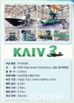 친환경 어선 시대 개막...국내 첫 HDPE 어선 카이브3호 부산서 진수