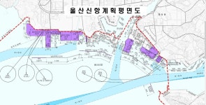 오일에서 에너지로…울산신항, 청정에너지 허브로 대전환