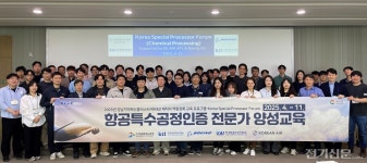 KTL, 항공 특수공정인증 전문가 양성 본격화