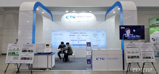 KTC, 신재생 수출 돕는다…국제그린에너지엑스포서 기술력 공개