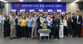 타이어뱅크, 창립 34주년 기념 행사 개최…김정규 회장 뱅크그룹 확장 포부