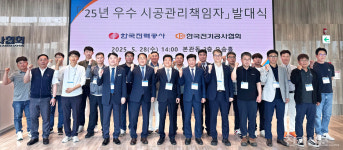 한전, 현장 안전 이끌 시공관리책임자 직접 선발…협력사와 자율안전 강화 나선다