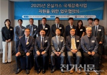 환경공단, 국제감축사업 지원...13개 기업과 MOU
