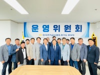 (KECA 네트워크) 전기공사협회 경기도 중부회, 2025년도 제2차 운영위원회 회의 개최