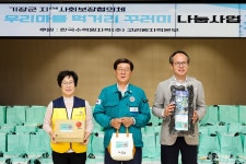 고리원자력본부, 우리마을 먹거리 꾸러미 나눔사업 지원