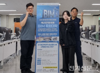 한국폴리텍대학 성남캠퍼스 전기과, 국내 최초 전기 BIM 설계 과정 신설