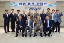 세프로충청본부 | (KECA 네트워크) 충청권 시도회·국방시설본부 충청시설단 '상생협력간담회' 개최