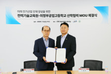 전기協 전력기술교육원, 전력산업 미래 인재 육성 나서