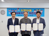 위드인천에너지, 남동수영장과 지역아동센터 수영·문화체험 지원